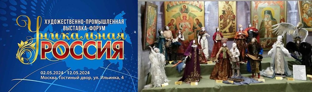 Уникальная Россия 2-6 мая