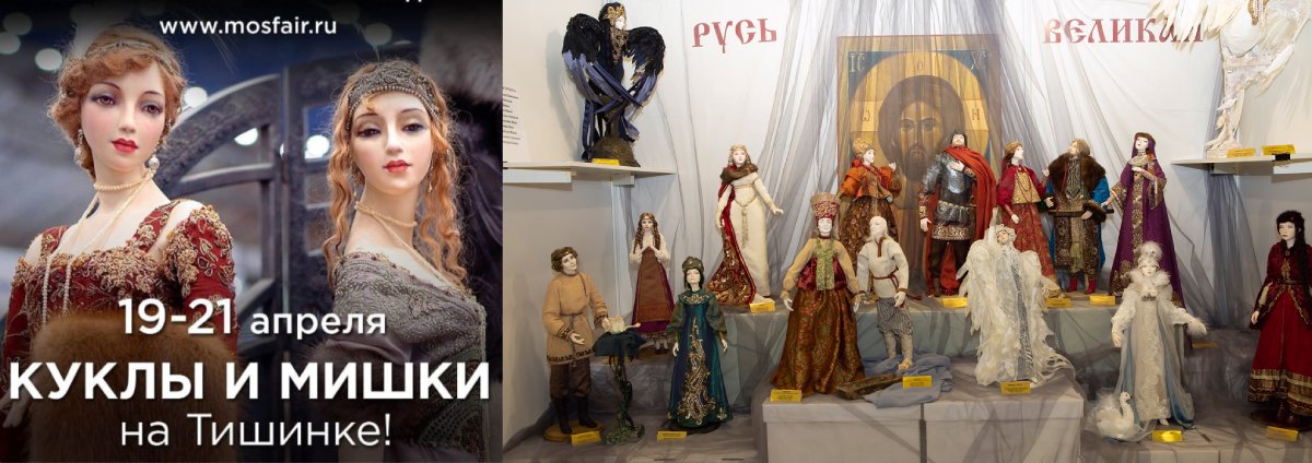 Выставка на Тишинке 19-21 апреля